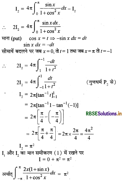 RBSE Class 12 Maths Important Questions Chapter 7 समाकलन 45