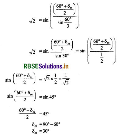 RBSE Class 12 Physics Important Questions Chapter 9 किरण प्रकाशिकी एवं प्रकाशिक यंत्र 56