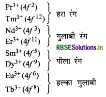 RBSE Class 12 Chemistry Important Questions Chapter 8 d- एवं f-ब्लॉक के तत्व 14