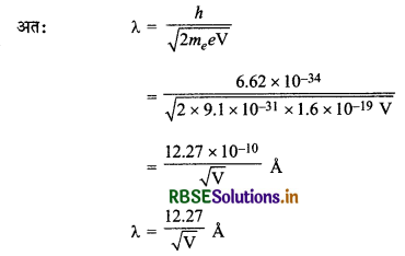 RBSE Class 12 Physics Important Questions Chapter 11 विकिरण तथा द्रव्य की द्वैत प्रकृति 1