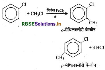 rbse class 12 chemistry important questions chapter 10 10