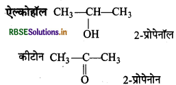 RBSE Class 12 Chemistry Important Questions Chapter 10 हैलोऐल्केन तथा हैलोऐरीन 15