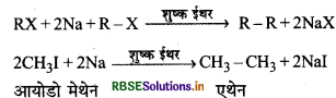 RBSE Class 12 Chemistry Important Questions Chapter 10 हैलोऐल्केन तथा हैलोऐरीन 2