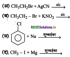 RBSE Class 12 Chemistry Important Questions Chapter 10 हैलोऐल्केन तथा हैलोऐरीन 25