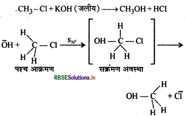 RBSE Class 12 Chemistry Important Questions Chapter 10 हैलोऐल्केन तथा हैलोऐरीन 39
