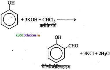 RBSE Class 12 Chemistry Important Questions Chapter 10 हैलोऐल्केन तथा हैलोऐरीन 5