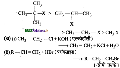 RBSE Class 12 Chemistry Important Questions Chapter 10 हैलोऐल्केन तथा हैलोऐरीन 50