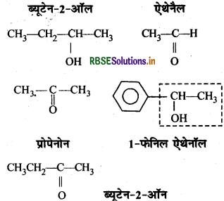 RBSE Class 12 Chemistry Important Questions Chapter 10 हैलोऐल्केन तथा हैलोऐरीन 63
