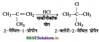 RBSE Class 12 Chemistry Important Questions Chapter 10 हैलोऐल्केन तथा हैलोऐरीन 109