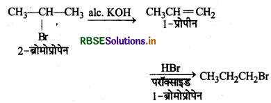 RBSE Class 12 Chemistry Important Questions Chapter 10 हैलोऐल्केन तथा हैलोऐरीन 116