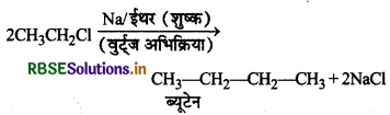 RBSE Class 12 Chemistry Important Questions Chapter 10 हैलोऐल्केन तथा हैलोऐरीन 118