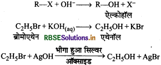 RBSE Class 12 Chemistry Important Questions Chapter 10 हैलोऐल्केन तथा हैलोऐरीन 137
