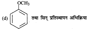 RBSE Class 12 Chemistry Important Questions Chapter 10 हैलोऐल्केन तथा हैलोऐरीन 148