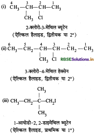 RBSE Class 12 Chemistry Important Questions Chapter 10 हैलोऐल्केन तथा हैलोऐरीन 82