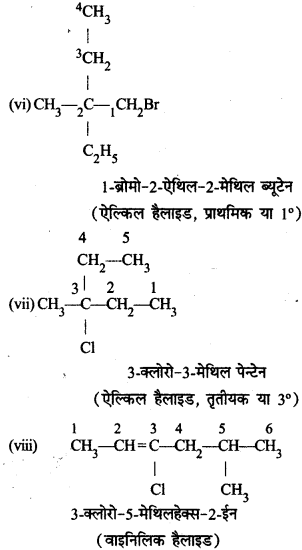RBSE Class 12 Chemistry Important Questions Chapter 10 हैलोऐल्केन तथा हैलोऐरीन 84