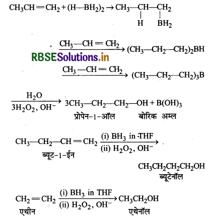 RBSE Class 12 Chemistry Important Questions Chapter 11 ऐल्कोहॉल, फीनॉल एवं ईथर 106