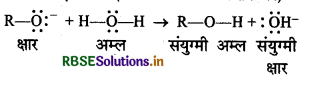 RBSE Class 12 Chemistry Important Questions Chapter 11 ऐल्कोहॉल, फीनॉल एवं ईथर 113