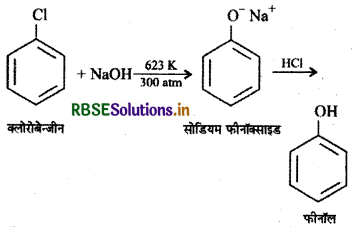 RBSE Class 12 Chemistry Important Questions Chapter 11 ऐल्कोहॉल, फीनॉल एवं ईथर 116