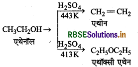 RBSE Class 12 Chemistry Important Questions Chapter 11 ऐल्कोहॉल, फीनॉल एवं ईथर 119