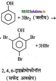 RBSE Class 12 Chemistry Important Questions Chapter 11 ऐल्कोहॉल, फीनॉल एवं ईथर 12