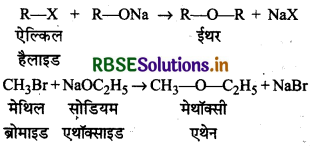 RBSE Class 12 Chemistry Important Questions Chapter 11 ऐल्कोहॉल, फीनॉल एवं ईथर 123