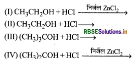 RBSE Class 12 Chemistry Important Questions Chapter 11 ऐल्कोहॉल, फीनॉल एवं ईथर 139