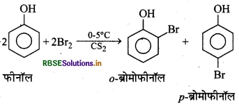 RBSE Class 12 Chemistry Important Questions Chapter 11 ऐल्कोहॉल, फीनॉल एवं ईथर 14