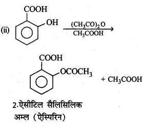 RBSE Class 12 Chemistry Important Questions Chapter 11 ऐल्कोहॉल, फीनॉल एवं ईथर 24