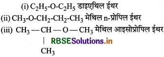 RBSE Class 12 Chemistry Important Questions Chapter 11 ऐल्कोहॉल, फीनॉल एवं ईथर 30