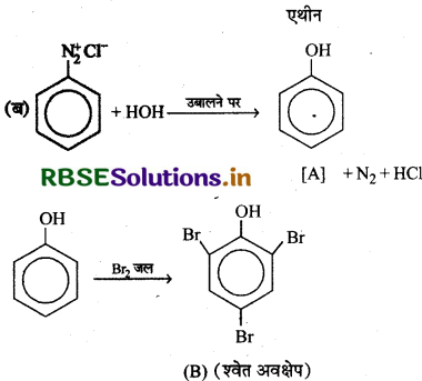 RBSE Class 12 Chemistry Important Questions Chapter 11 ऐल्कोहॉल, फीनॉल एवं ईथर 43