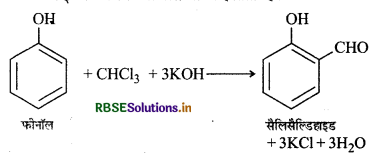 RBSE Class 12 Chemistry Important Questions Chapter 11 ऐल्कोहॉल, फीनॉल एवं ईथर 48
