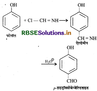 RBSE Class 12 Chemistry Important Questions Chapter 11 ऐल्कोहॉल, फीनॉल एवं ईथर 50