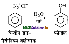 RBSE Class 12 Chemistry Important Questions Chapter 11 ऐल्कोहॉल, फीनॉल एवं ईथर 58