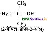 RBSE Class 12 Chemistry Important Questions Chapter 11 ऐल्कोहॉल, फीनॉल एवं ईथर 6