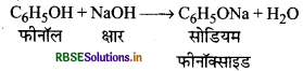 RBSE Class 12 Chemistry Important Questions Chapter 11 ऐल्कोहॉल, फीनॉल एवं ईथर 62