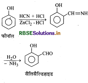 RBSE Class 12 Chemistry Important Questions Chapter 11 ऐल्कोहॉल, फीनॉल एवं ईथर 63