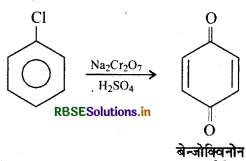 RBSE Class 12 Chemistry Important Questions Chapter 11 ऐल्कोहॉल, फीनॉल एवं ईथर 66