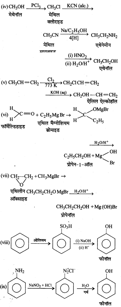 RBSE Class 12 Chemistry Important Questions Chapter 11 ऐल्कोहॉल, फीनॉल एवं ईथर 70