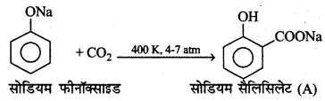 RBSE Class 12 Chemistry Important Questions Chapter 11 ऐल्कोहॉल, फीनॉल एवं ईथर 82