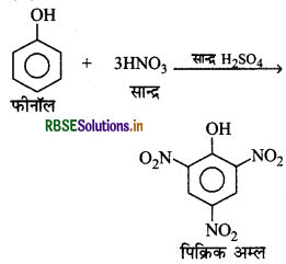 RBSE Class 12 Chemistry Important Questions Chapter 11 ऐल्कोहॉल, फीनॉल एवं ईथर 85