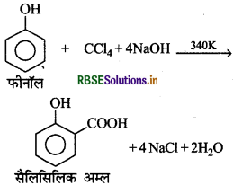 RBSE Class 12 Chemistry Important Questions Chapter 11 ऐल्कोहॉल, फीनॉल एवं ईथर 87