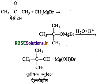 RBSE Class 12 Chemistry Important Questions Chapter 11 ऐल्कोहॉल, फीनॉल एवं ईथर 9