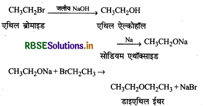 RBSE Class 12 Chemistry Important Questions Chapter 11 ऐल्कोहॉल, फीनॉल एवं ईथर 91