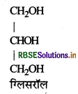 RBSE Class 12 Chemistry Important Questions Chapter 11 ऐल्कोहॉल, फीनॉल एवं ईथर 95