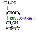 RBSE Class 12 Chemistry Important Questions Chapter 11 ऐल्कोहॉल, फीनॉल एवं ईथर 96