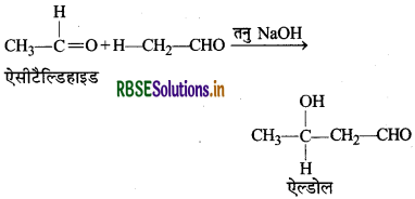 RBSE Class 12 Chemistry Important Questions Chapter 12 ऐल्डिहाइड, कीटोन एवं कार्बोक्सिलिक अम्ल 103