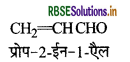 RBSE Class 12 Chemistry Important Questions Chapter 12 ऐल्डिहाइड, कीटोन एवं कार्बोक्सिलिक अम्ल 15