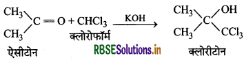 RBSE Class 12 Chemistry Important Questions Chapter 12 ऐल्डिहाइड, कीटोन एवं कार्बोक्सिलिक अम्ल 73