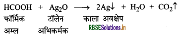RBSE Class 12 Chemistry Important Questions Chapter 12 ऐल्डिहाइड, कीटोन एवं कार्बोक्सिलिक अम्ल 81