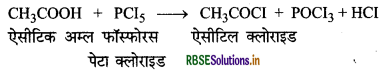 RBSE Class 12 Chemistry Important Questions Chapter 12 ऐल्डिहाइड, कीटोन एवं कार्बोक्सिलिक अम्ल 83